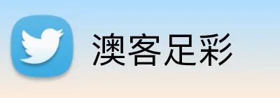 澳客足彩 Logo